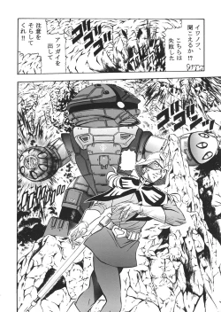 Page 17 of GUNDAM H Vol. 1