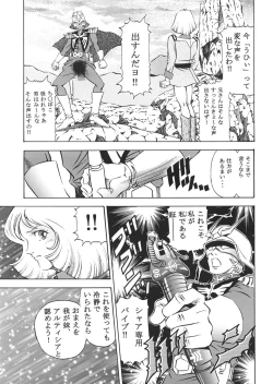 Page 26 of GUNDAM H Vol. 1