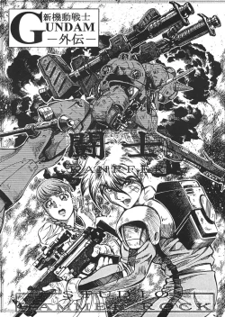 Page 30 of GUNDAM H Vol. 1