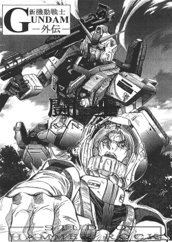 Page 32 of GUNDAM H Vol. 1