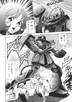 Page 3 of GUNDAM H Vol. 1