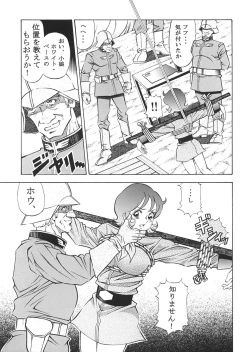 Page 6 of GUNDAM H Vol. 1