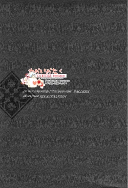 Page 45 of Hakoniwa Yuugi