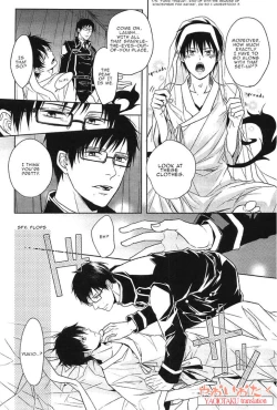 Page 9 of Hakoniwa Yuugi