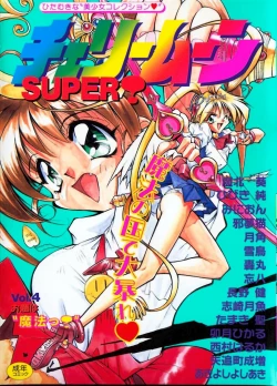 Page 1 of Summon Book