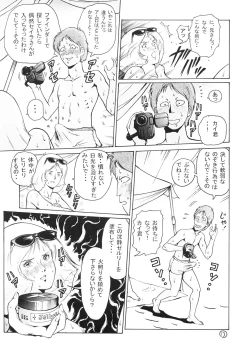 Page 12 of Kinpatsu A Gold