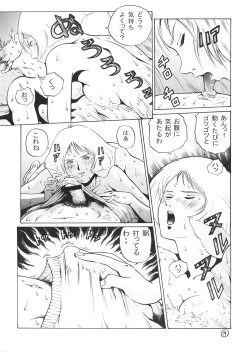Page 18 of Kinpatsu A Gold