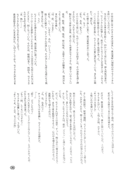 Page 43 of Kinpatsu A Gold