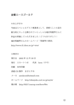 Page 45 of Kinpatsu A Gold