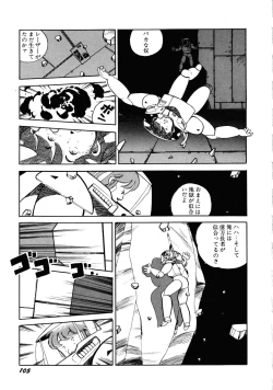 Page 109 of Robot & Bishoujo Kessakusen1986