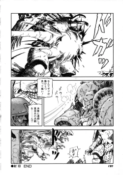 Page 124 of Robot & Bishoujo Kessakusen1986