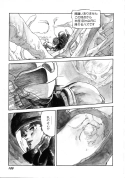 Page 129 of Robot & Bishoujo Kessakusen1986