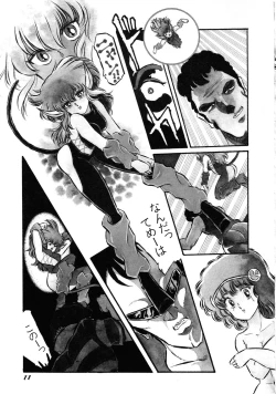 Page 13 of Robot & Bishoujo Kessakusen1986