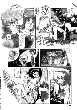 Page 16 of Robot & Bishoujo Kessakusen1986