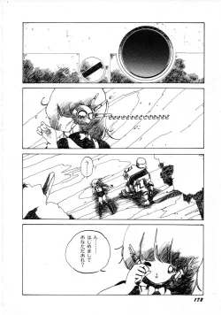 Page 176 of Robot & Bishoujo Kessakusen1986