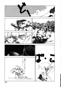 Page 181 of Robot & Bishoujo Kessakusen1986