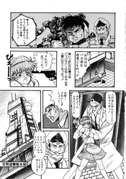 Page 185 of Robot & Bishoujo Kessakusen1986