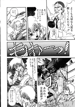 Page 190 of Robot & Bishoujo Kessakusen1986