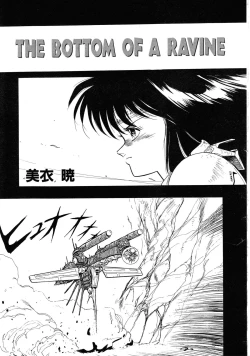 Page 195 of Robot & Bishoujo Kessakusen1986