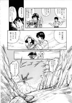 Page 198 of Robot & Bishoujo Kessakusen1986