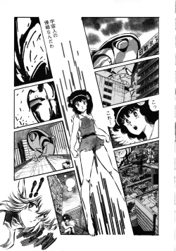 Page 19 of Robot & Bishoujo Kessakusen1986