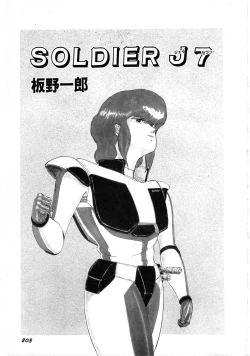 Page 207 of Robot & Bishoujo Kessakusen1986