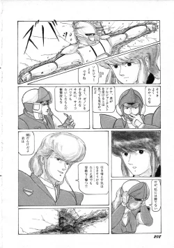 Page 212 of Robot & Bishoujo Kessakusen1986