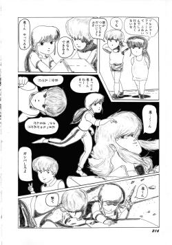 Page 220 of Robot & Bishoujo Kessakusen1986