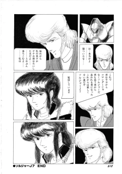 Page 222 of Robot & Bishoujo Kessakusen1986