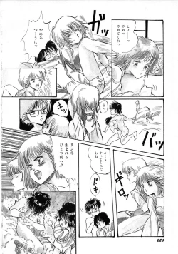 Page 230 of Robot & Bishoujo Kessakusen1986