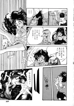 Page 233 of Robot & Bishoujo Kessakusen1986