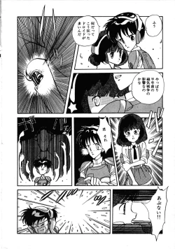 Page 242 of Robot & Bishoujo Kessakusen1986