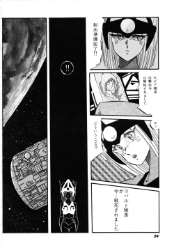 Page 36 of Robot & Bishoujo Kessakusen1986