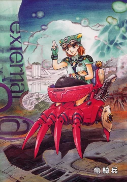 Page 4 of Robot & Bishoujo Kessakusen1986