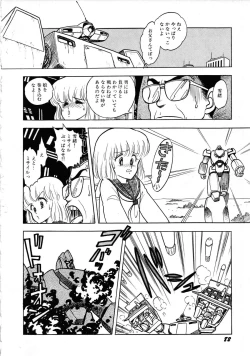 Page 86 of Robot & Bishoujo Kessakusen1986