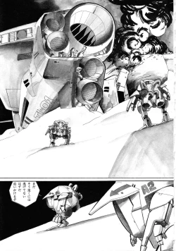 Page 91 of Robot & Bishoujo Kessakusen1986
