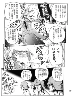 Page 24 of Kinpatsu no Sasage Mono