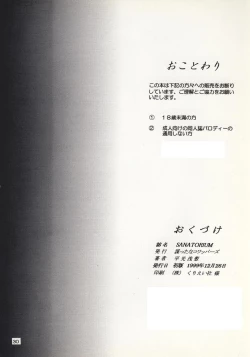 Page 29 of SANATORIUM