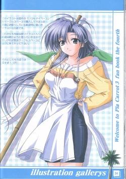 Page 23 of Watashi dake o Mitete ne