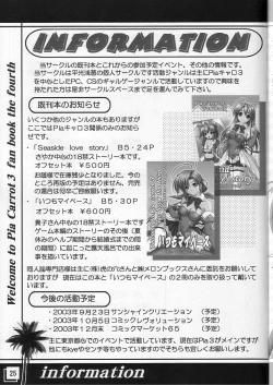 Page 24 of Watashi dake o Mitete ne