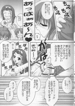 Page 6 of Watashi dake o Mitete ne