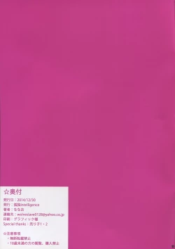 Page 11 of Isuzu no Hon