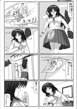 Page 3 of Yousei ritoru no nyoutai tanken monogatari