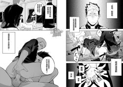 Page 13 of Tabun Sore ga Love Nanjanakarou ka. | 大概那就是爱吧。