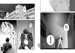 Page 18 of Tabun Sore ga Love Nanjanakarou ka. | 大概那就是爱吧。
