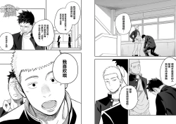 Page 24 of Tabun Sore ga Love Nanjanakarou ka. | 大概那就是爱吧。