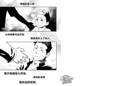 Page 2 of Tabun Sore ga Love Nanjanakarou ka. | 大概那就是爱吧。