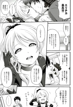 Page 20 of Kachikomi Elichika