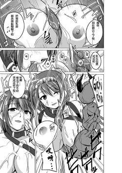 Page 15 of Dungeon Travelers - Chie no Himegoto