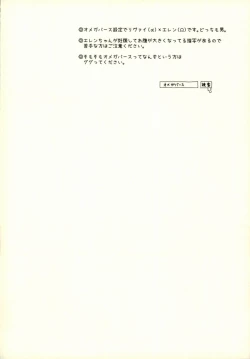 Page 2 of Omegaverse de Ninshin Shita Erensan ga Hitasura Ichaicha Suru Hon